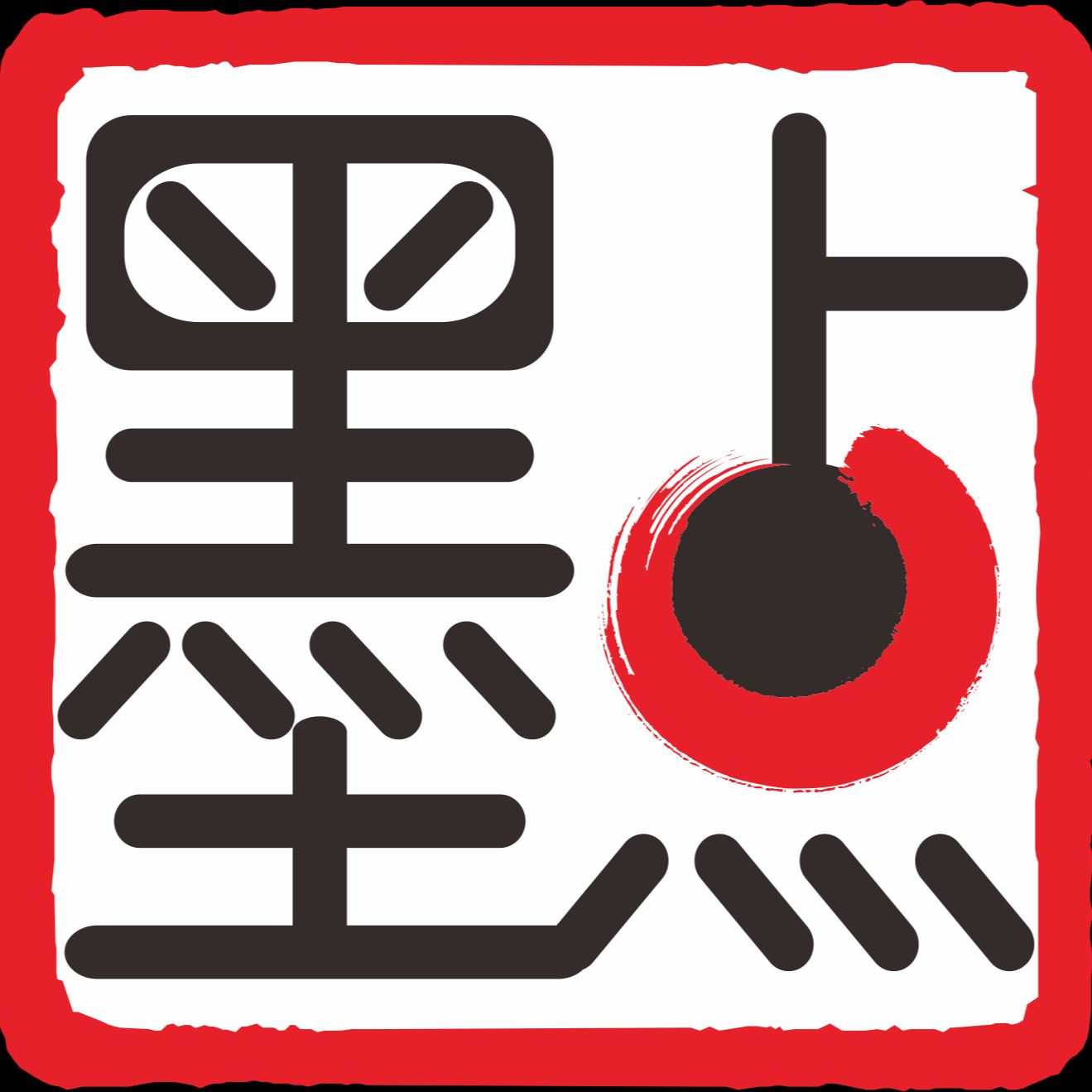 墨点畅听