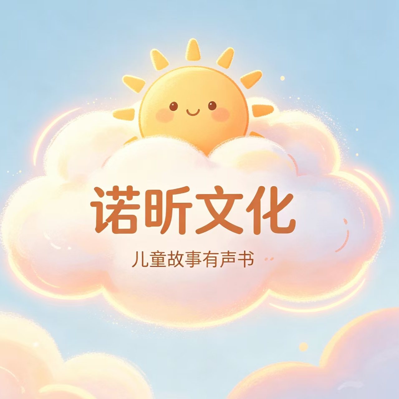 诺昕文化