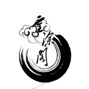 云涂阁配音工作室