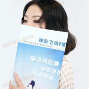 神彩飞扬FM
