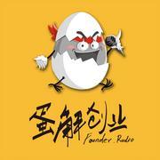蛋解创业