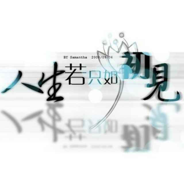 一介小妖