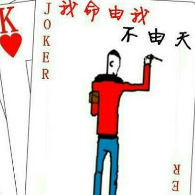潇魔哥