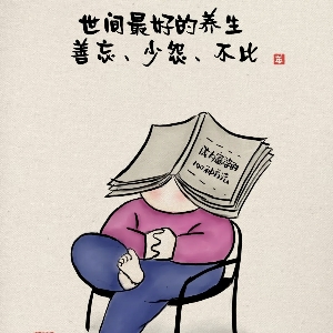 那些花儿懒人听书