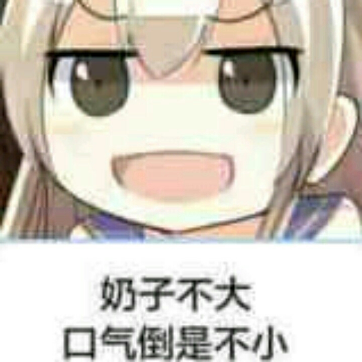 冰妃不毒谁毒
