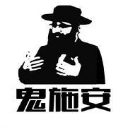 鬼道创业圈