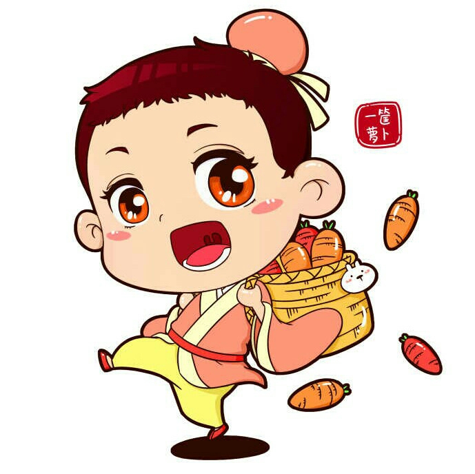 一筐萝卜