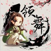 Kim领舞