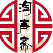 阴伤