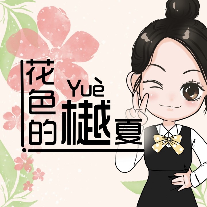 花色