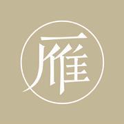雁栖鸣