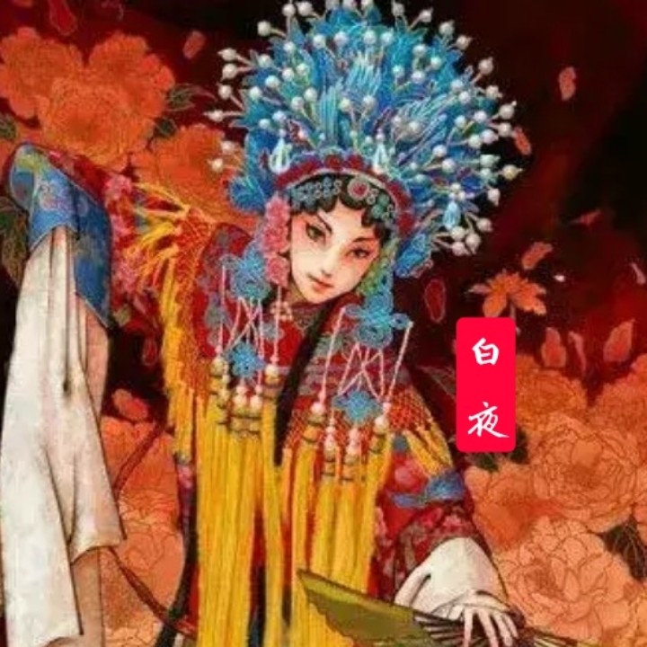 白夜333