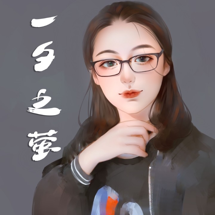一夕之萤