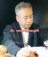 任东升话风水