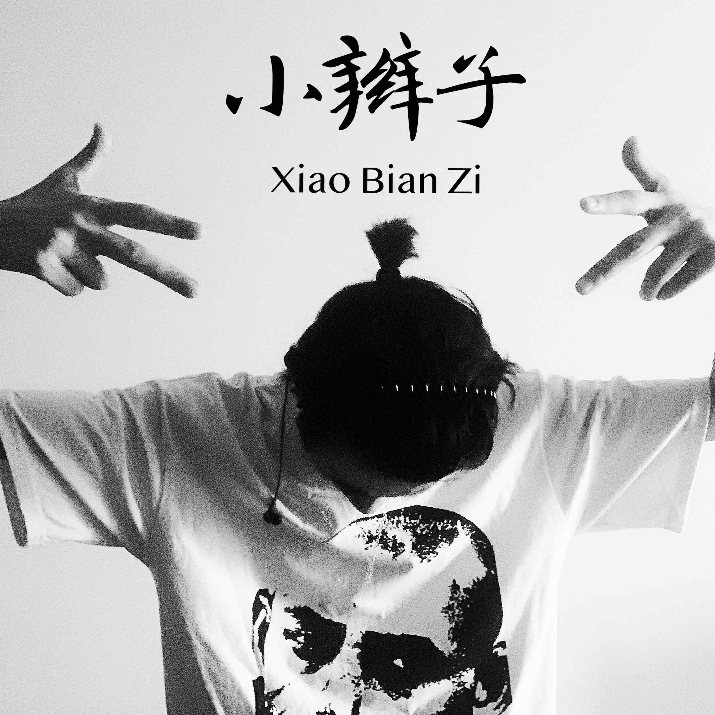 呛呛Blah