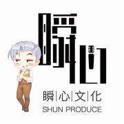 瞬心文化