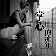 DJ朝北