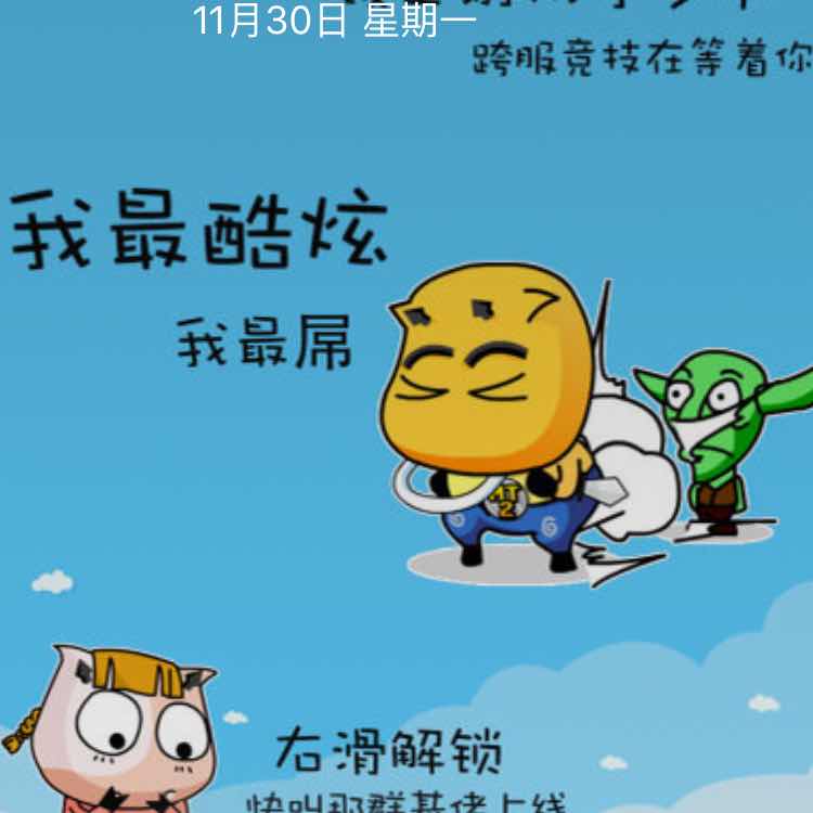 蘇98