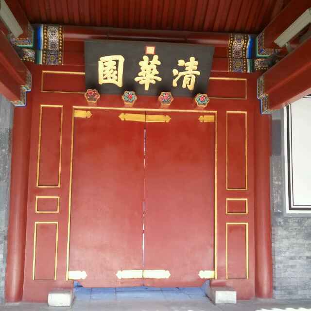 张祥根