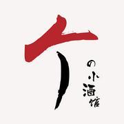 一个人的小小酒馆