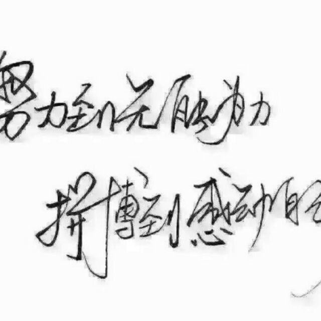 骑着蜗牛散步97