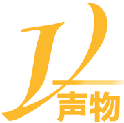 V声物