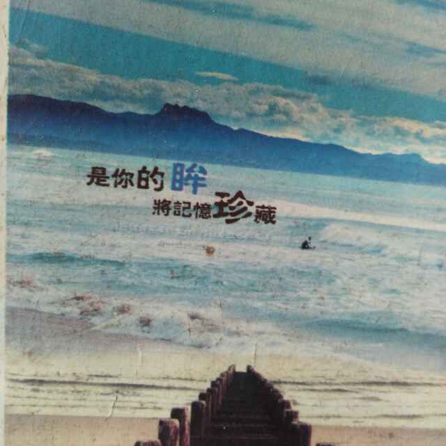 海阔天空5852