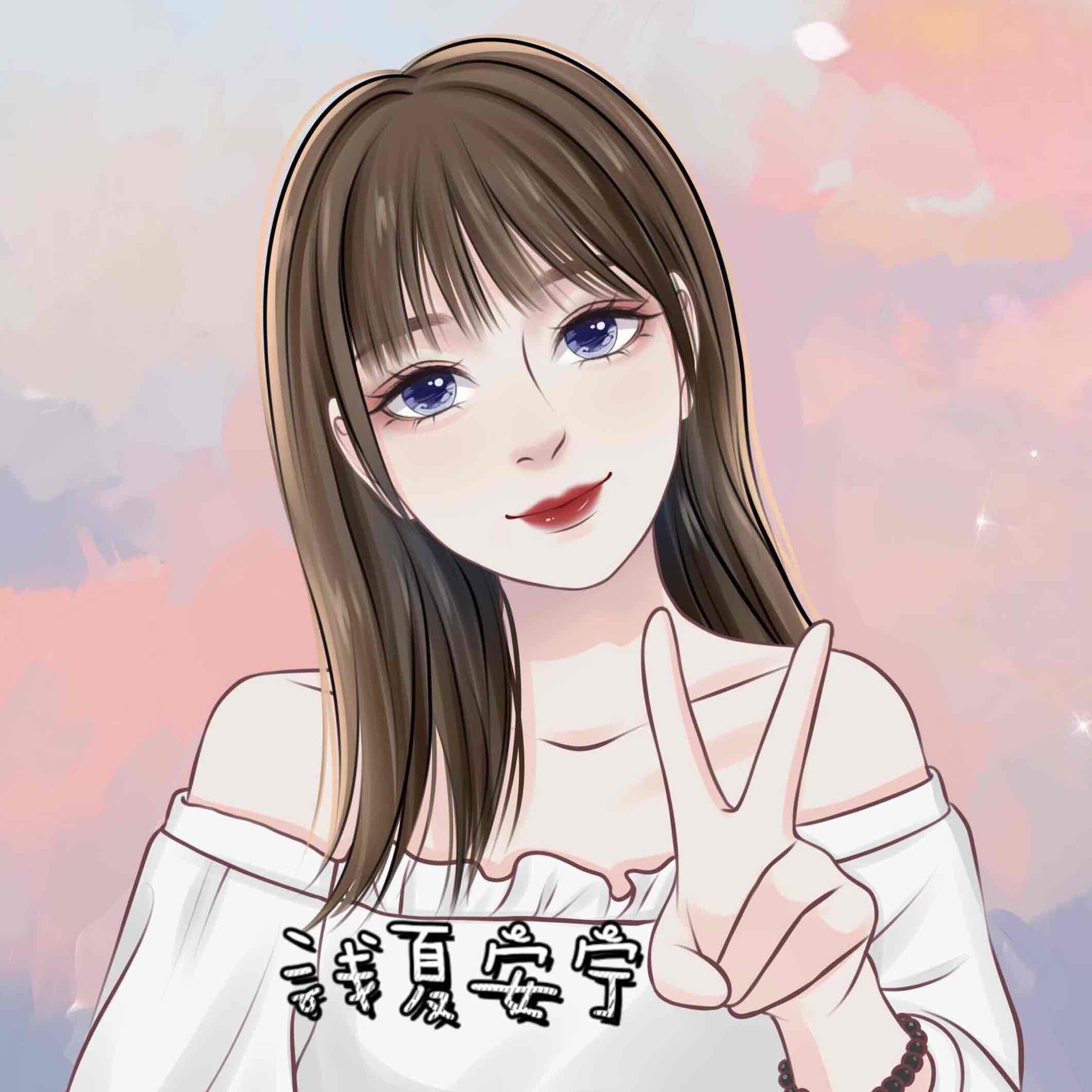 浅夏安宁
