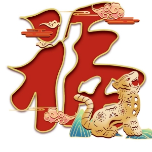 无聊的闹闹