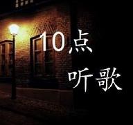 电波uncle