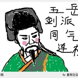 岳掌萌