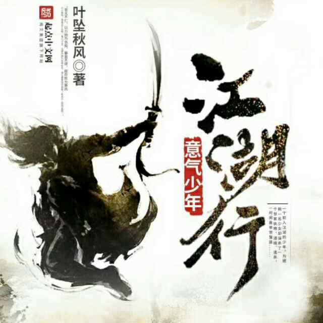 叶坠秋风