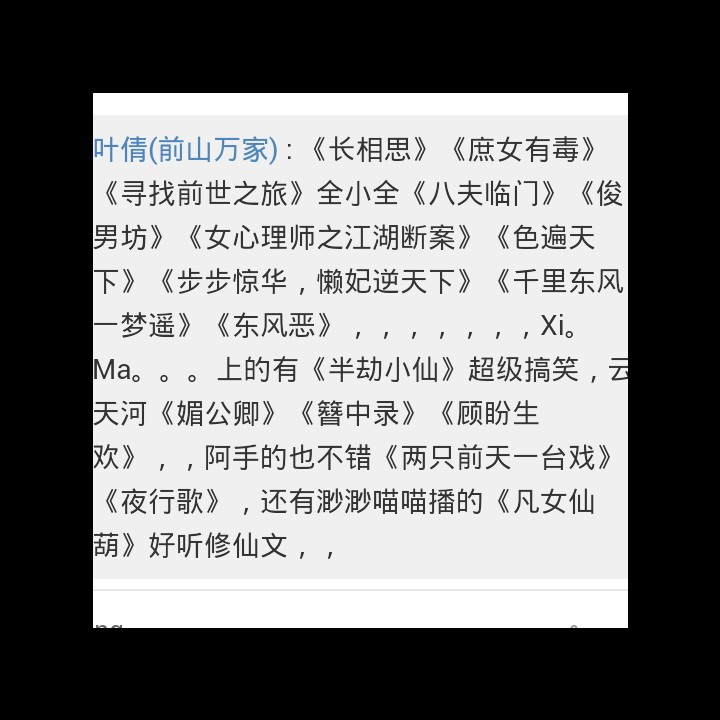 晴天还在