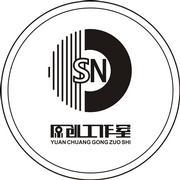 S.N.工作室