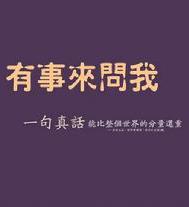 刘爻