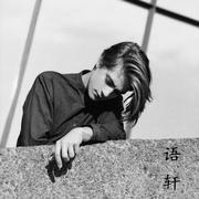 NJ语轩