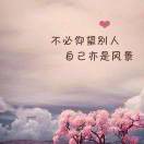 红尘筱