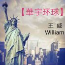 萬嘉國际