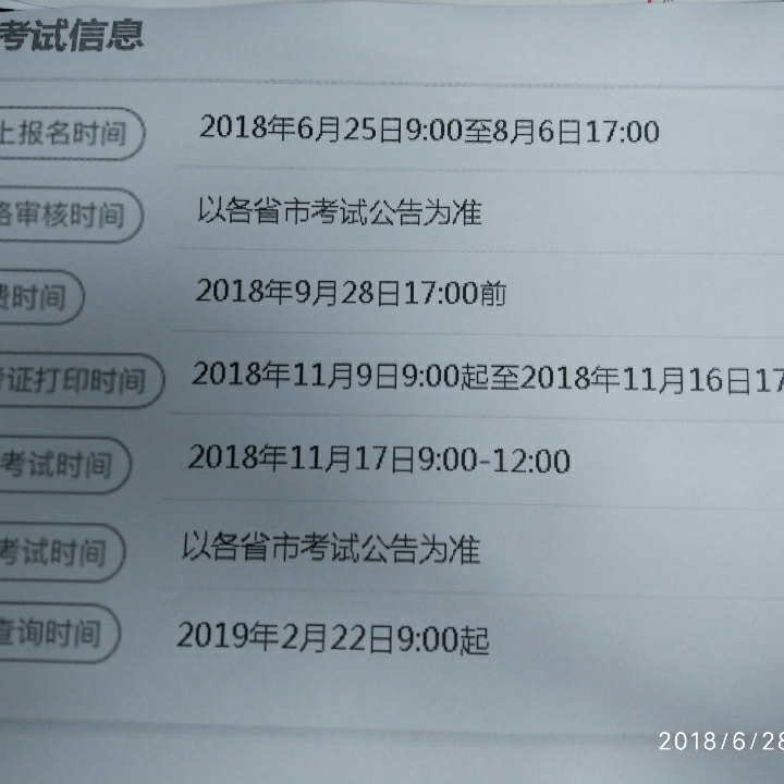 天下无双2588