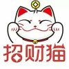 ～招～财～猫～