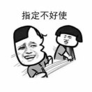 恩，卖糕滴