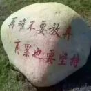 懒人604683812