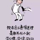 懒人609844247