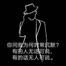 @淑女不是姐的风范