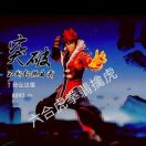 天才远航扬帆