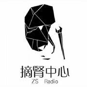 摘肾中心电波电波