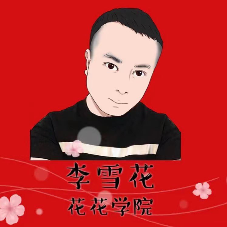 李雪虾仁