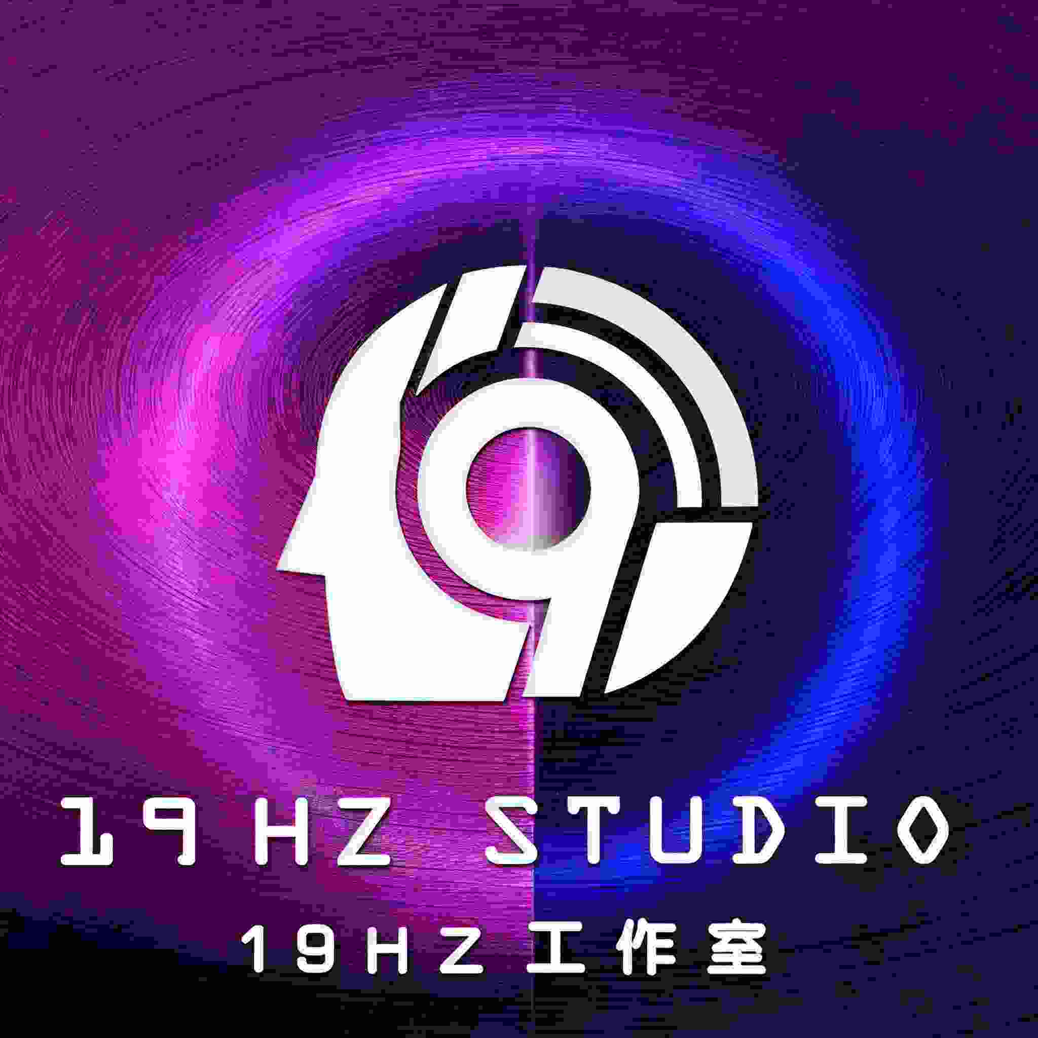19赫兹声物局