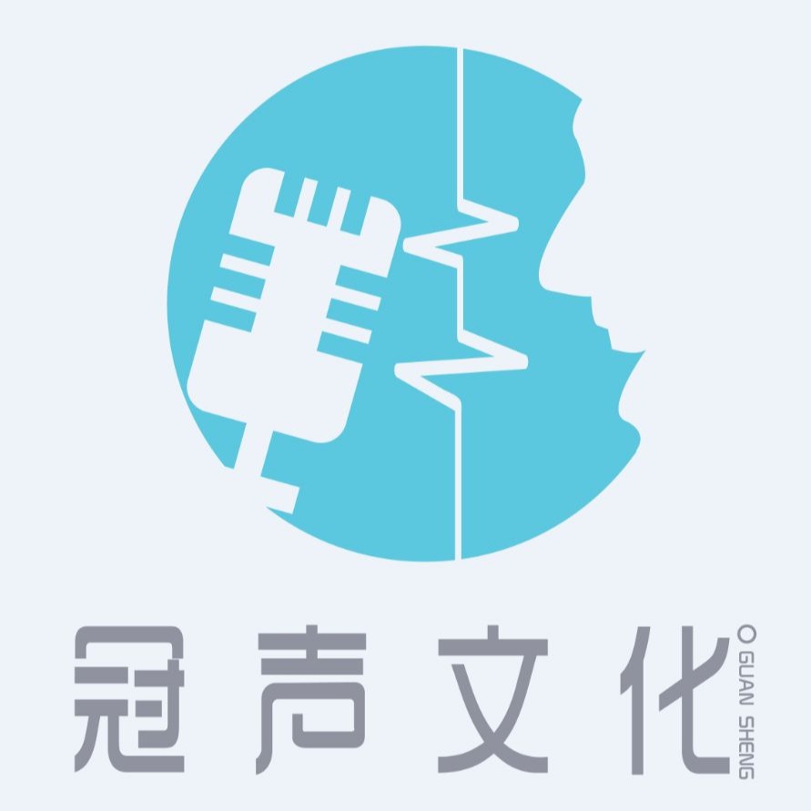 冠声文化