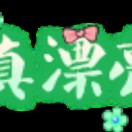 张霜成